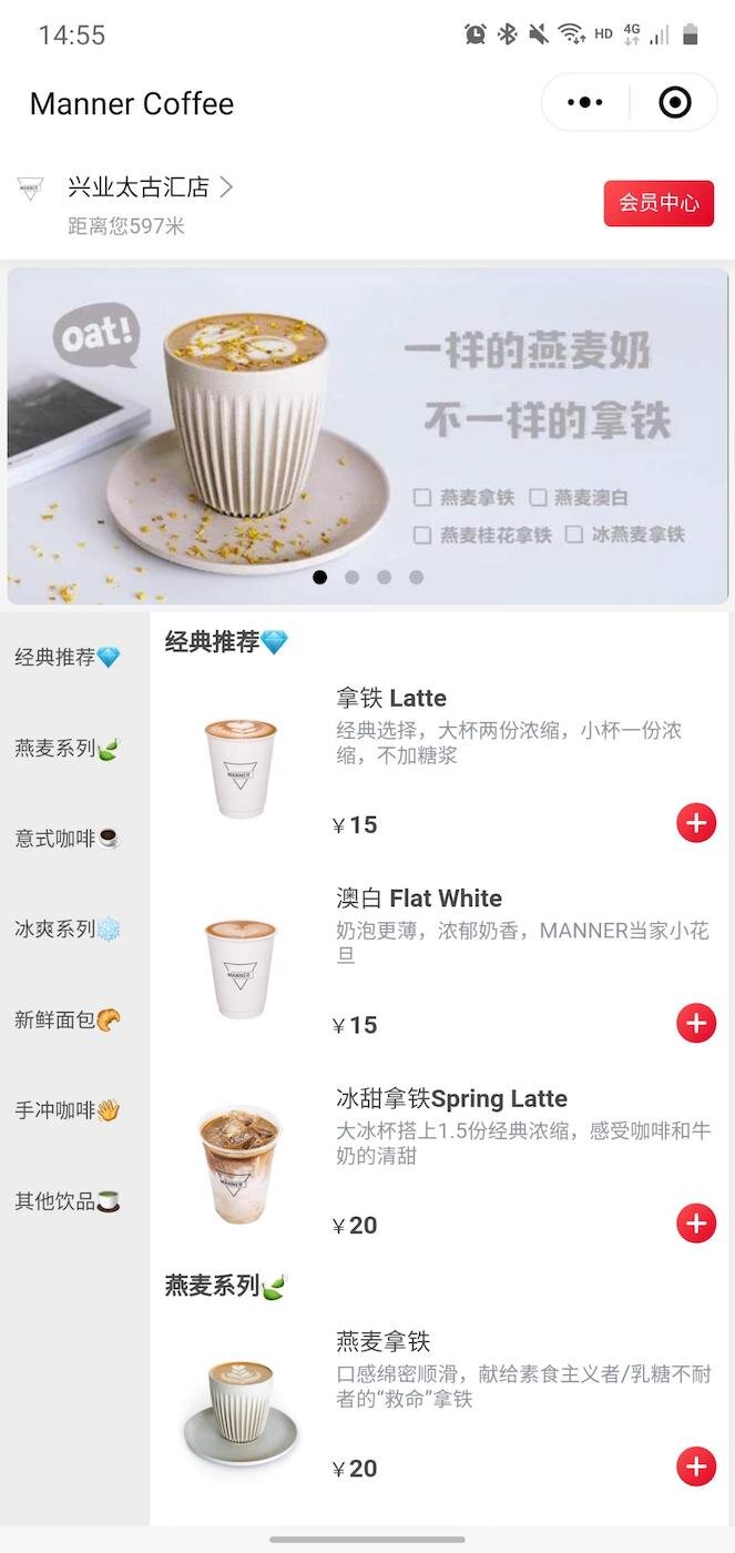 WeChat Store 3.jpg