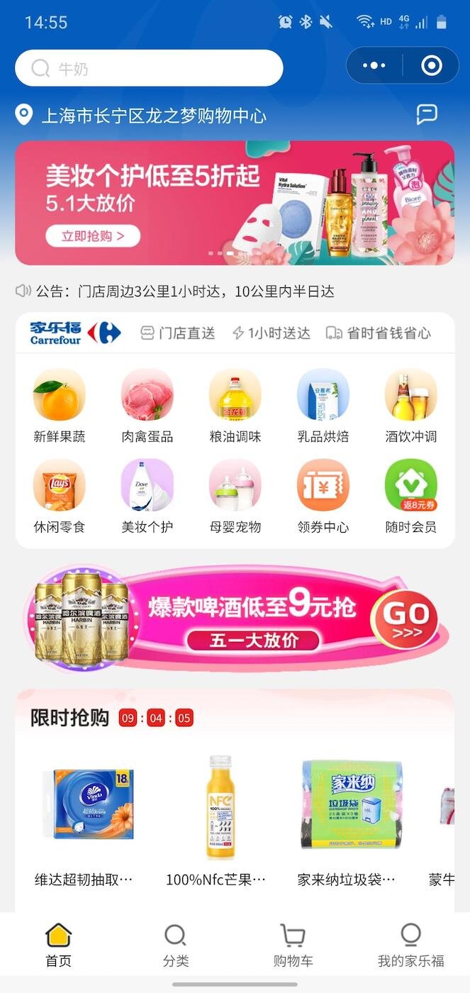 WeChat Store 1.jpg