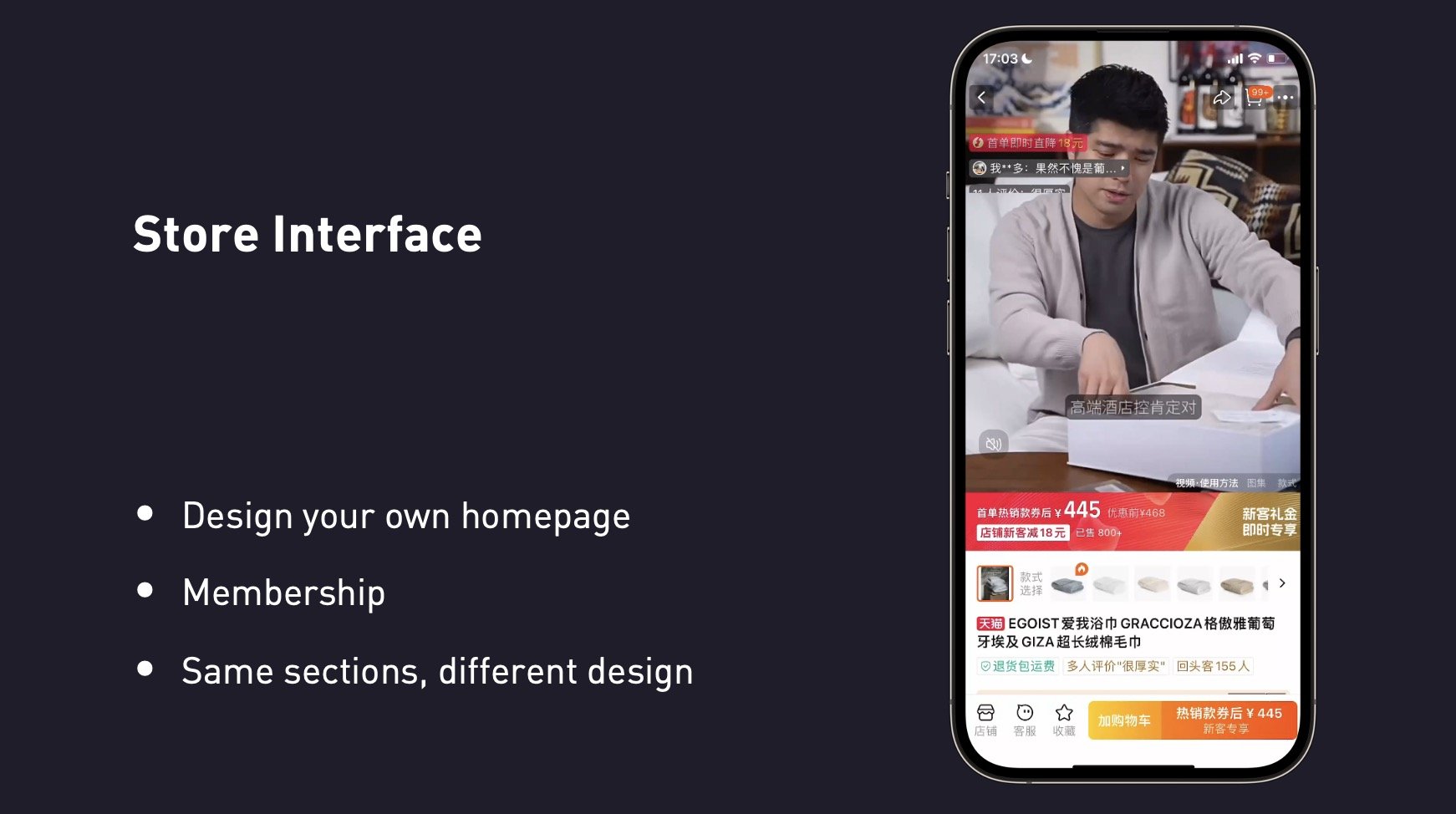 Tmall store interface offers plenty of flexibility