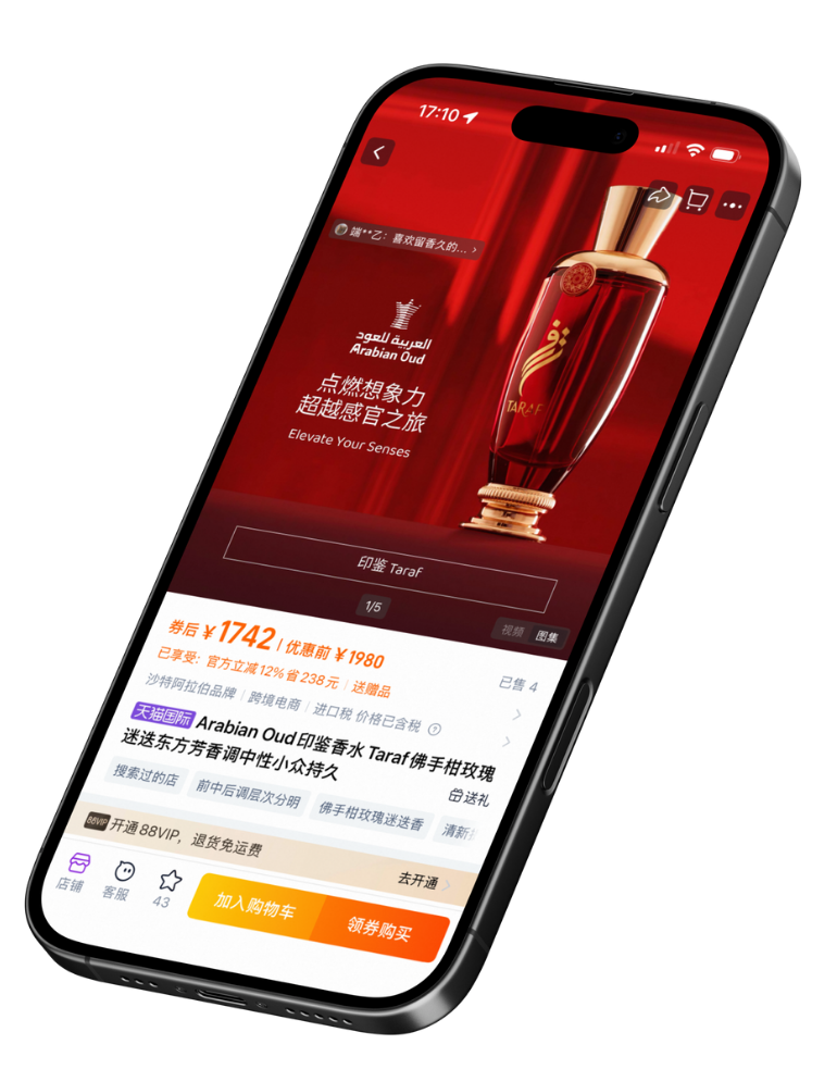 Arabian Oud Tmall Global flagship store designed and operated by Shanghai Jungle