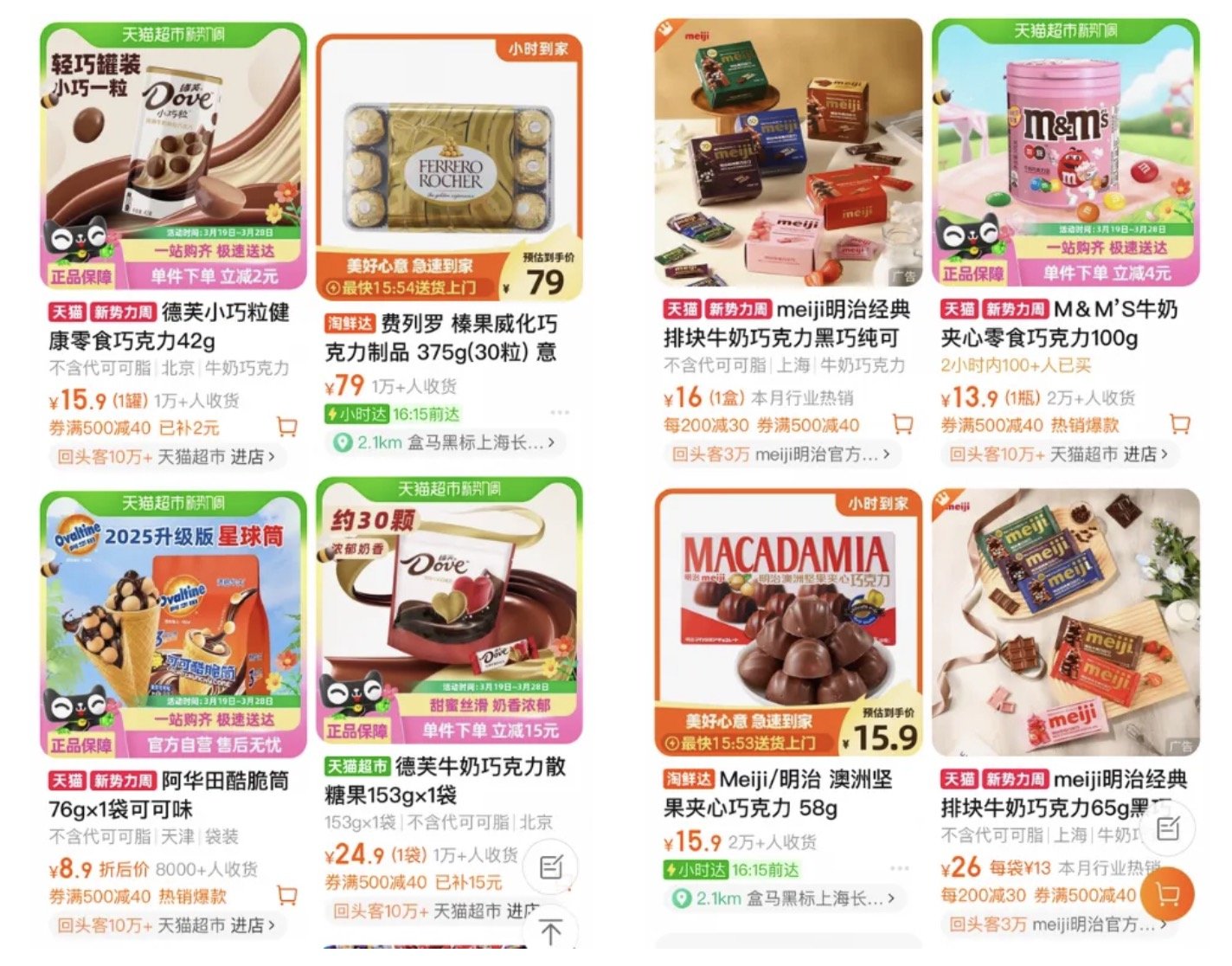 Chocolates are sold in batches along with special promotions through online e-commerce platforms such as Tmall and JD. Stores often have same-day delivery for their products.