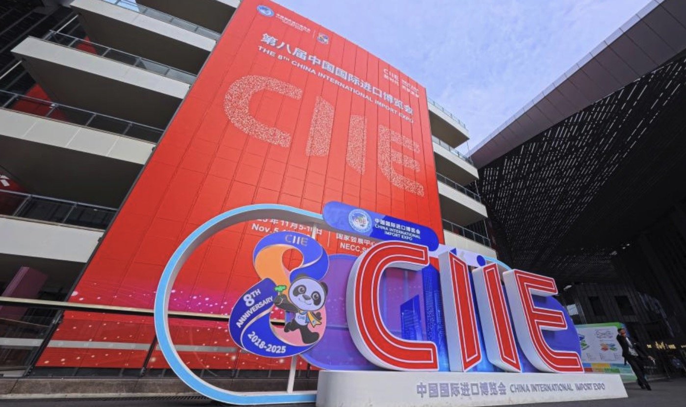 CIIE 2026