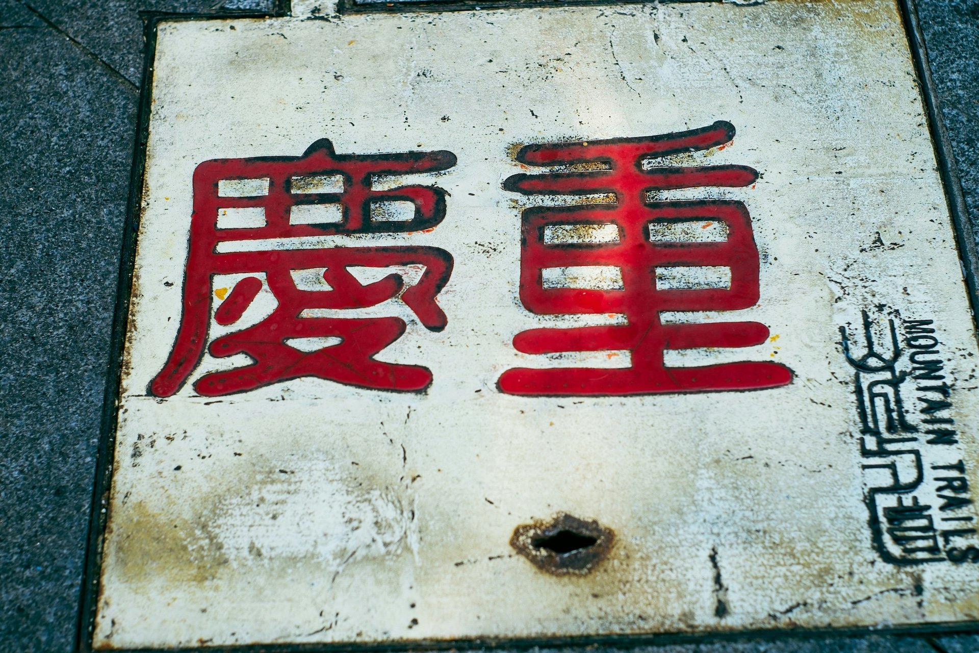 Trademark in China