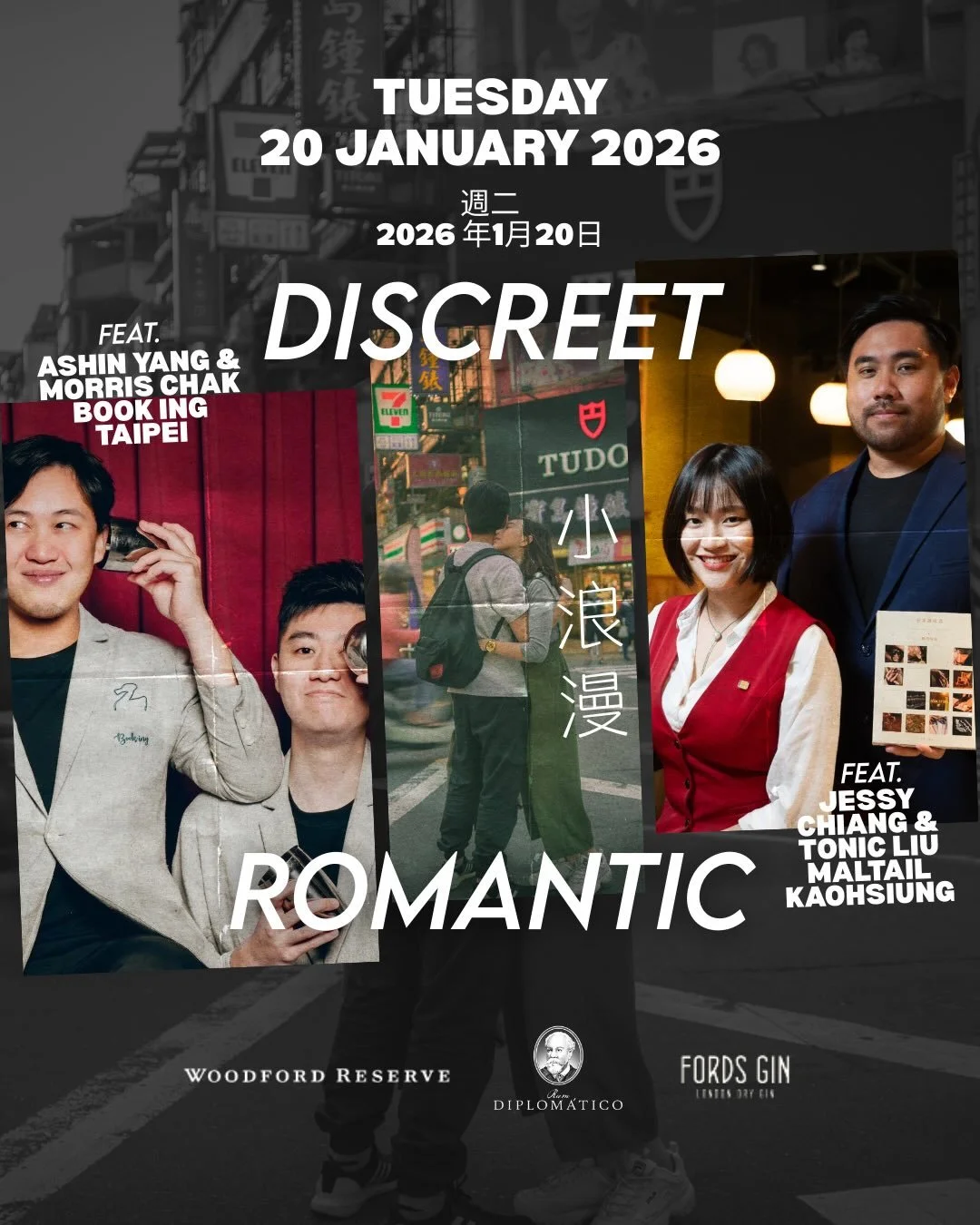 First Discreet Romantic of the year and we&rsquo;re starting it right.

Calling in our friends from @_maltail_ and @booking_taipei to pour alongside us, set the mood, and hold space for all the feelings we pretend we don&rsquo;t have.

Let&rsquo;s ma