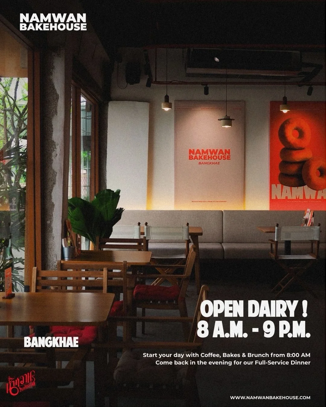 Whether you&rsquo;re here for a quiet coffee break, a catch-up with friends, or simply craving something freshly baked, our doors are always open for you

Come by, take a seat, and enjoy the moment with us

Namwan Bakehouse Bangkhae 
Open daily 8 A.M