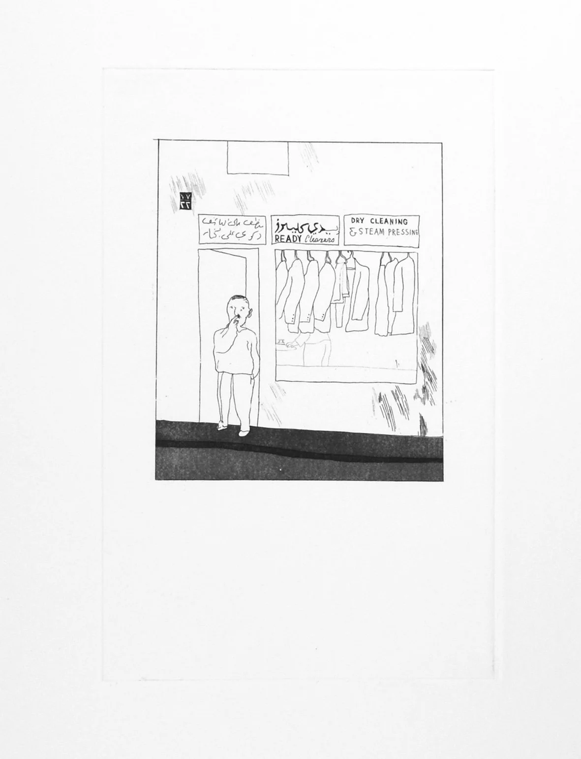 Hockney-To Remain.jpg
