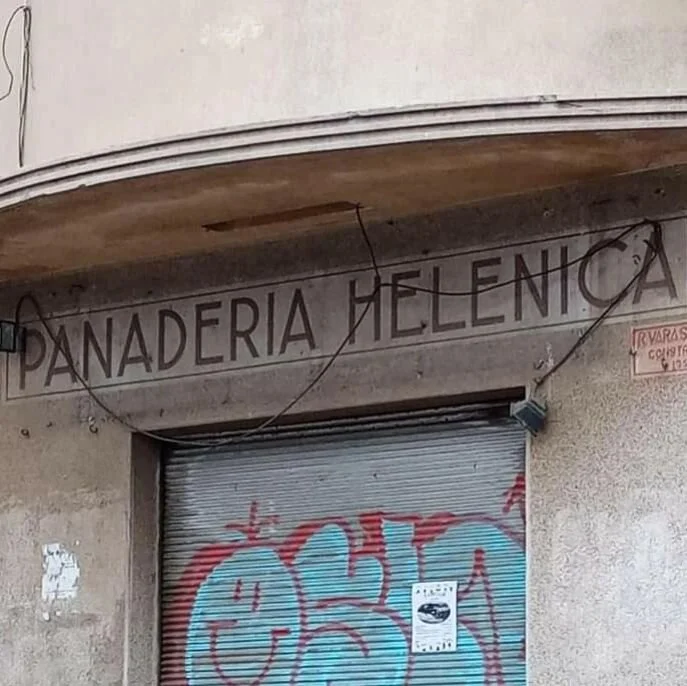 @patricia.pinochet1950 nos mand&oacute; esta foto, cont&aacute;ndonos que hace 20 a&ntilde;os viv&iacute;a al frente de esta panader&iacute;a en #CerroBaron, ahora es otro negocio, pero ah&iacute; sigue su hermosa tipograf&iacute;a 🧡💚 

Muy buen ap