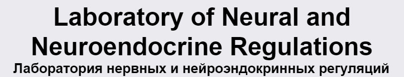 Laboratory of Neural and Neuroendocrine Regulations