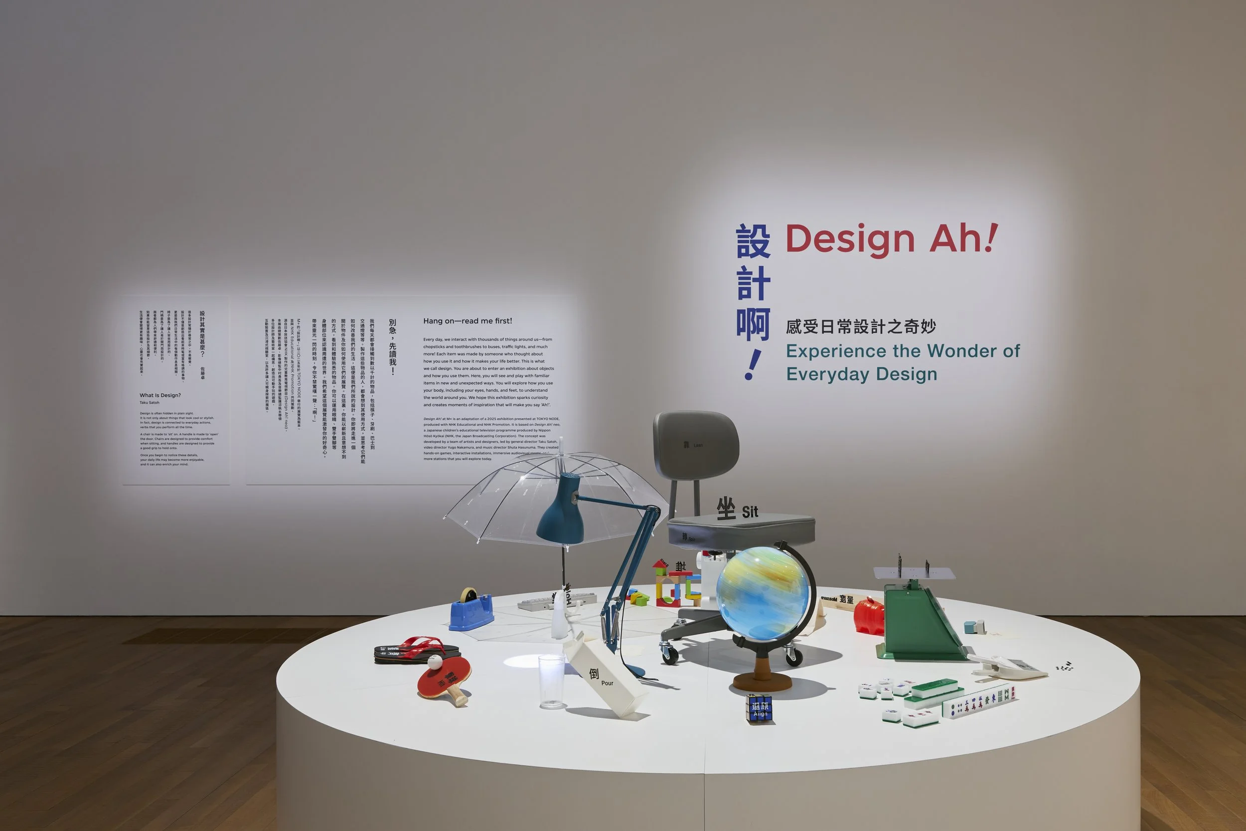 Installation view of Garden of Behaviours (2025) by nomena in Design Ah! Experience  the Wonder of Everyday Design, M+ 2026  Photo: Wilson Lam. Image courtesy of M+, Hong Kong