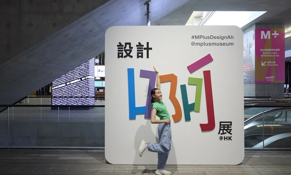 Installation view of Design Ah! Experience  the Wonder of Everyday Design, M+ 2026 Photo: Lok Cheng Image courtesy of M+, Hong Kong