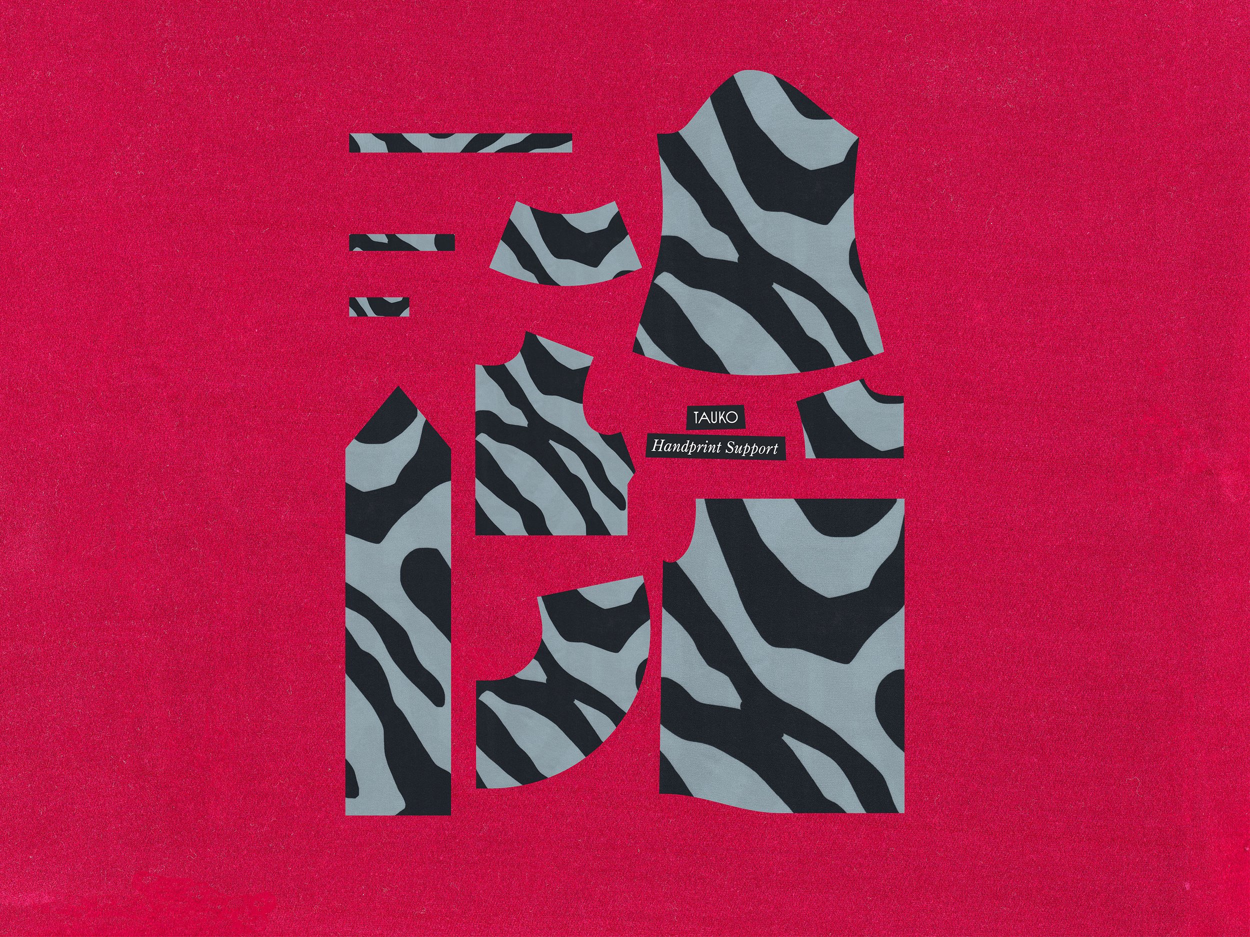 EXPERIENCE: TAUKO No.20 print + digital + making support