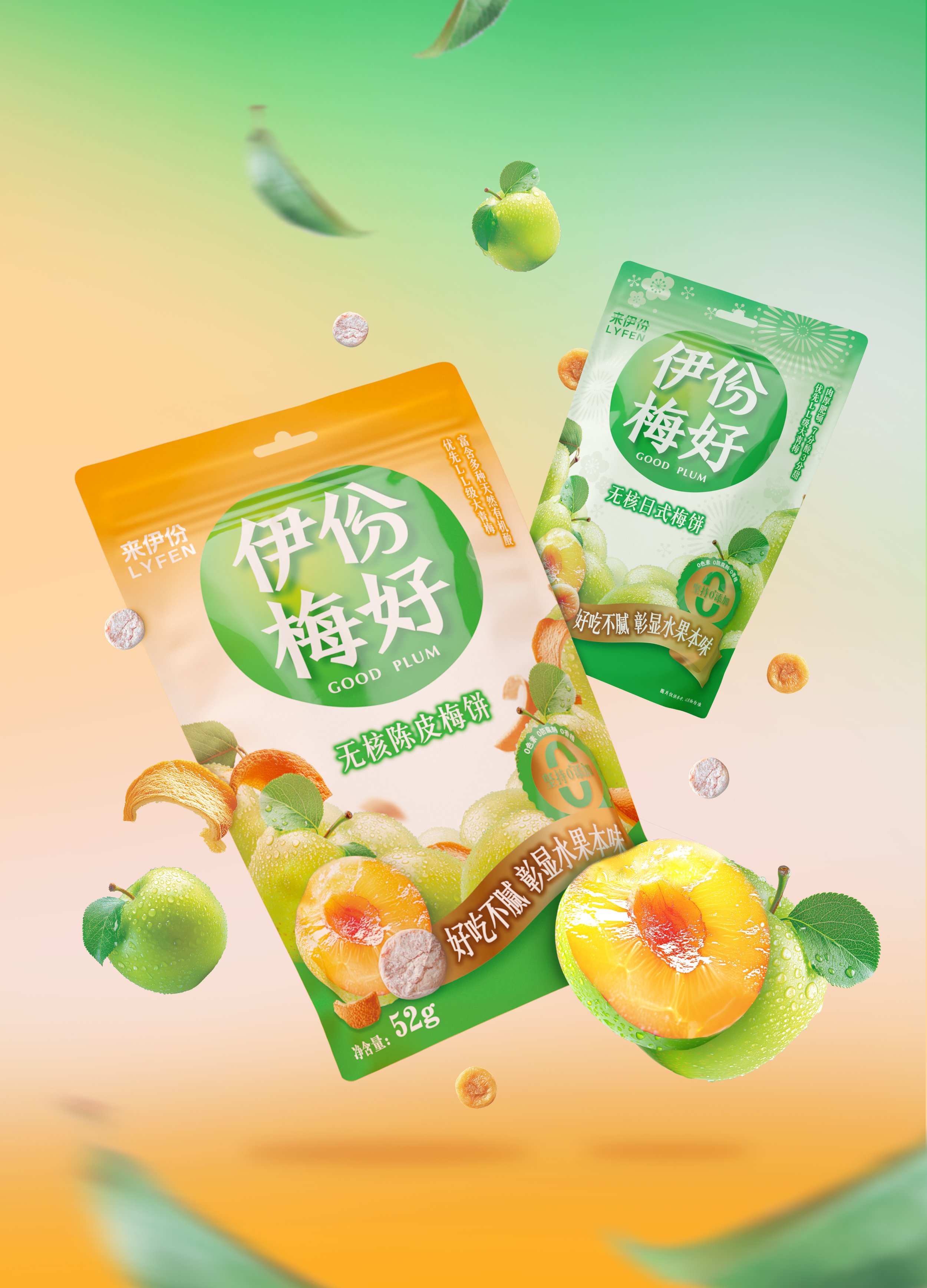 6伊份美好展示图-大西梅3.jpg