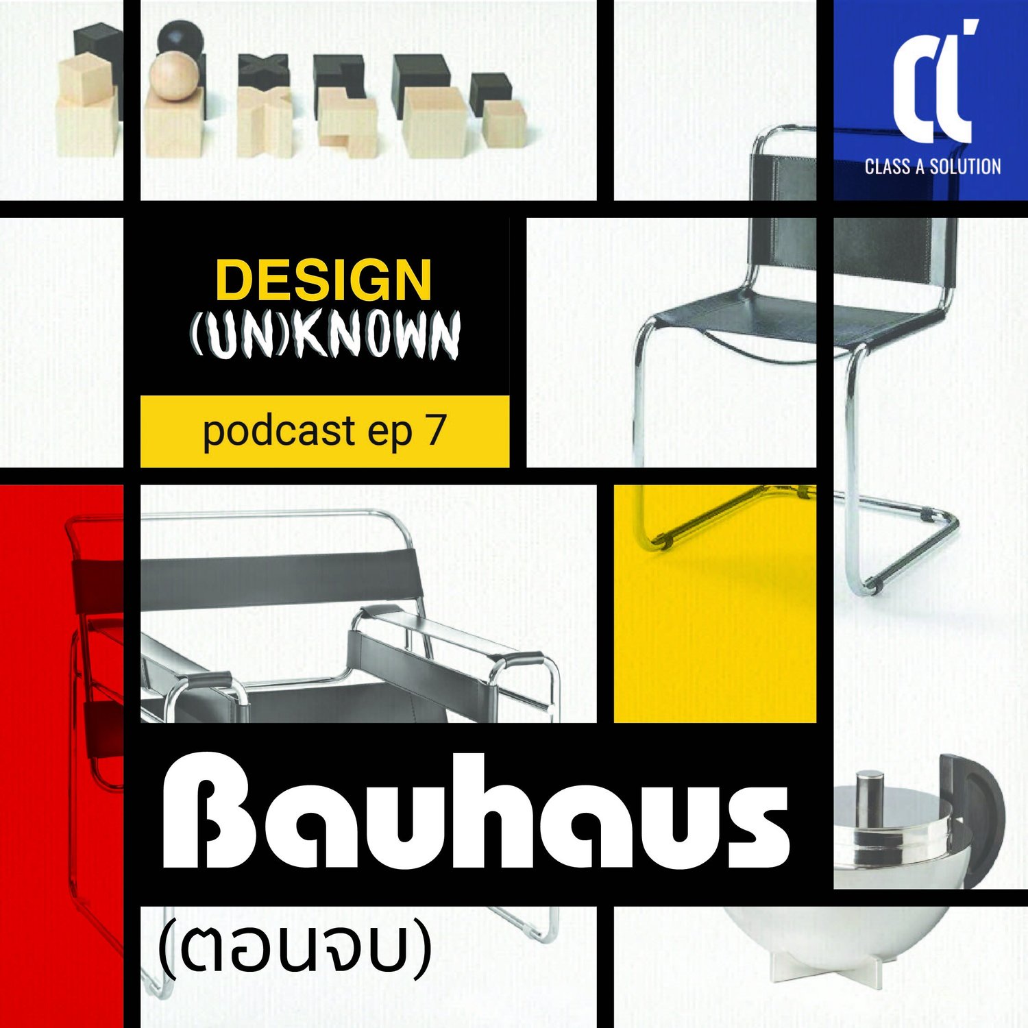 Bauhaus โรงเรียนศิลปะหัวก้าวหน้า (ตอนจบ) - DSUN 7 Bauhaus โรงเรียนศิลปะหัวก้าวหน้า (ตอนจบ) - DSUN 7