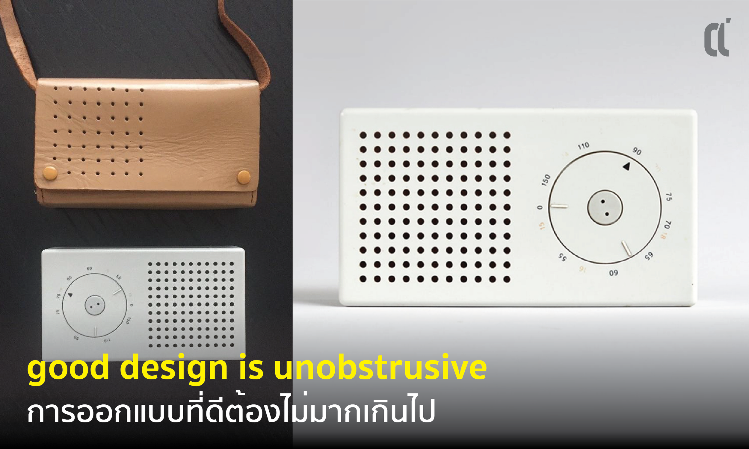 braun T3 pocket radio