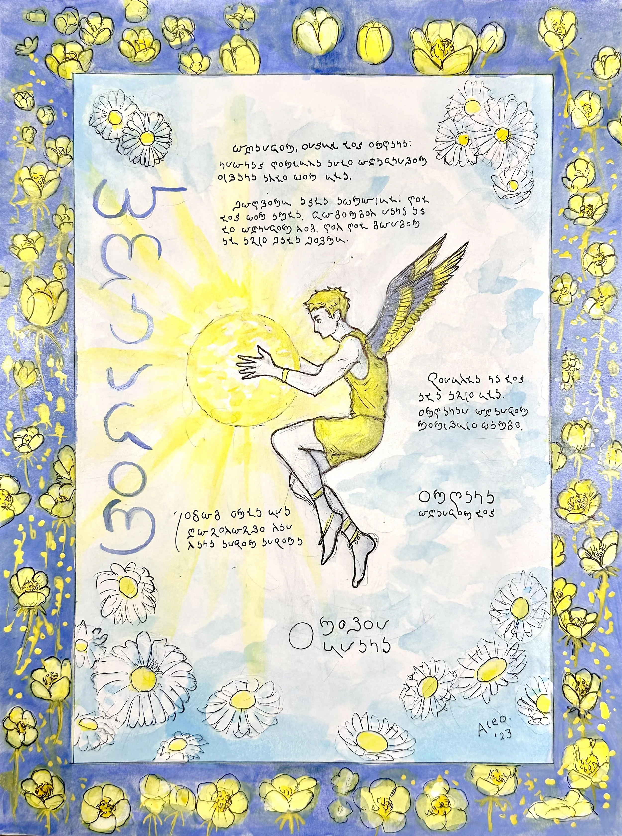 "Angel of the Sun II" (2023)