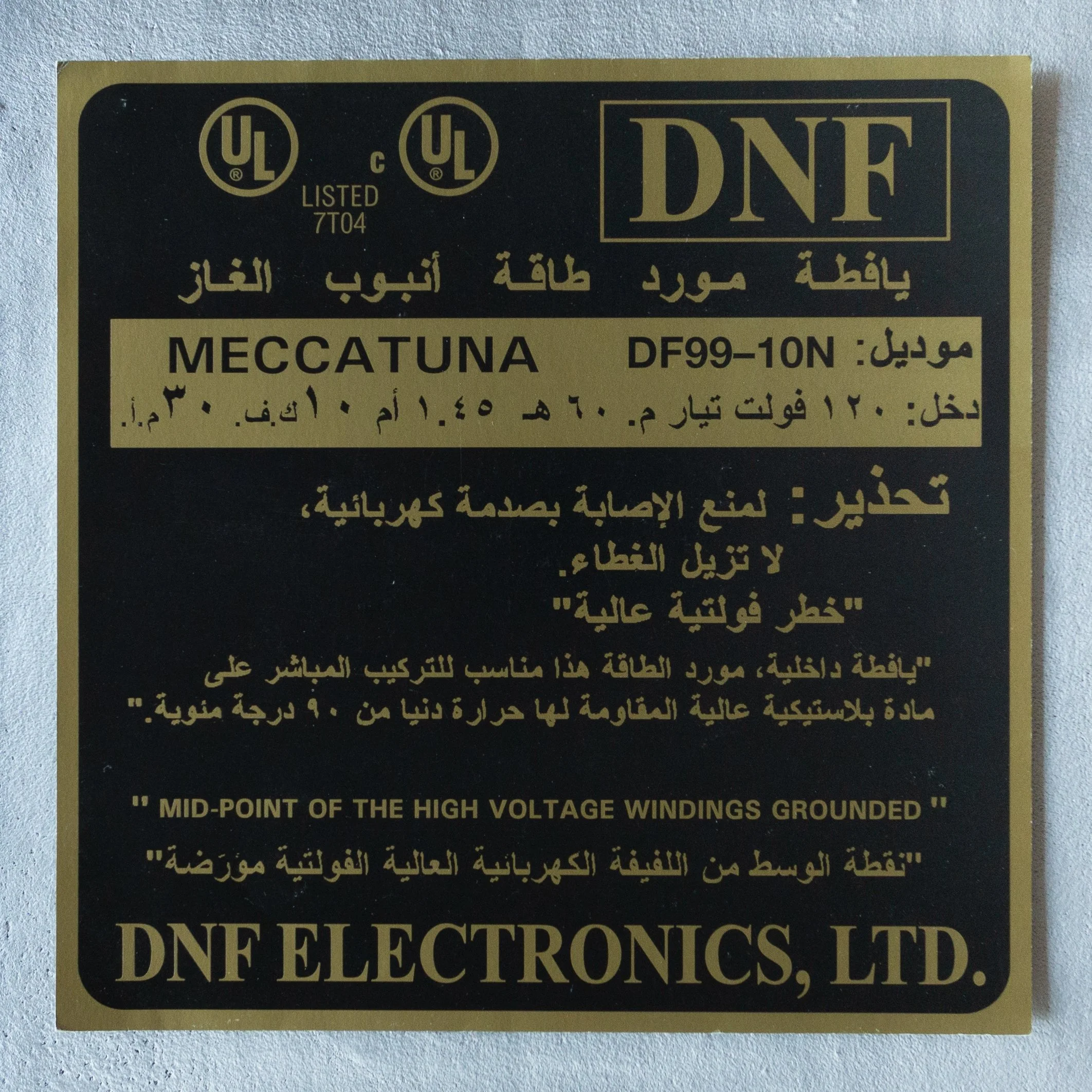 Jason Rhoades / Meccatuna