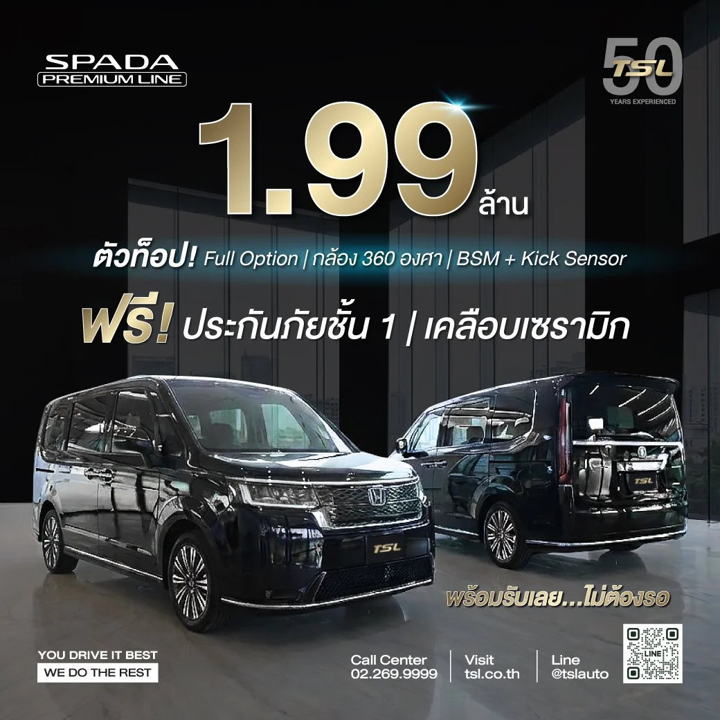 Honda Stepwagon SPADA กว้างขวาง นั่งสบาย รองรับการใช้งานครอบครัว