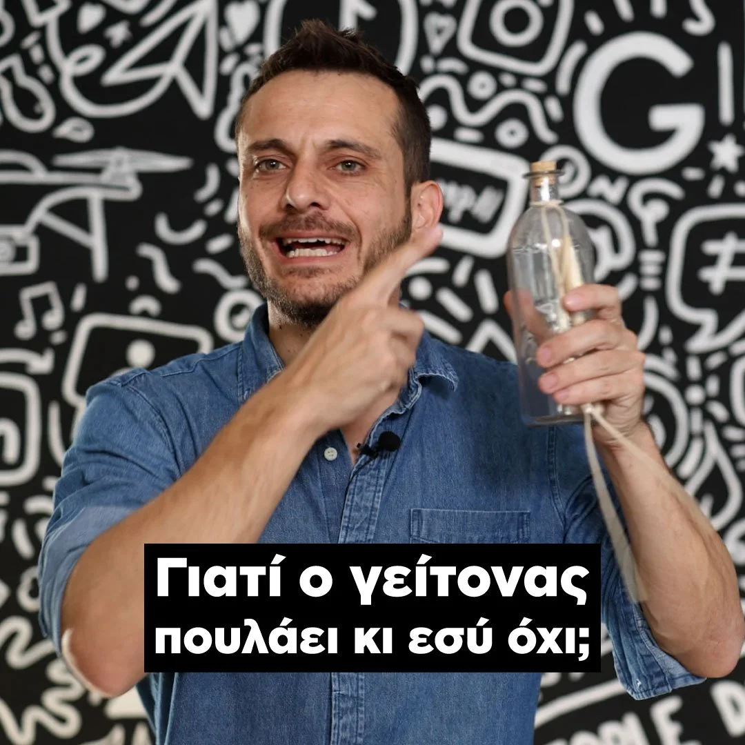 20 Ψυχολογικές Στρατηγικές