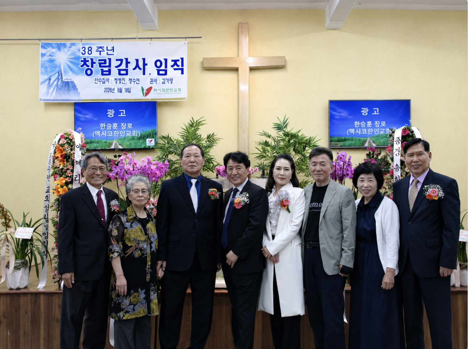 임직자 가족과 모목사부부.png