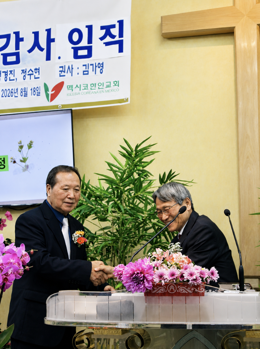 정경진집사 임직패 악수.png