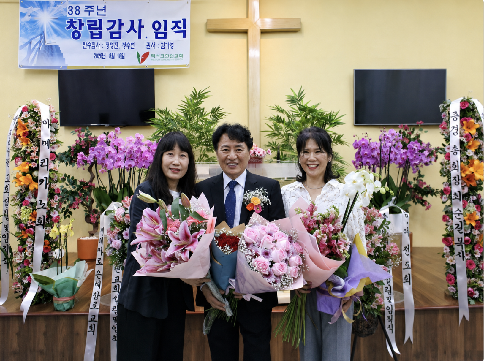 정수현집사와 연합교회 교우2분.png