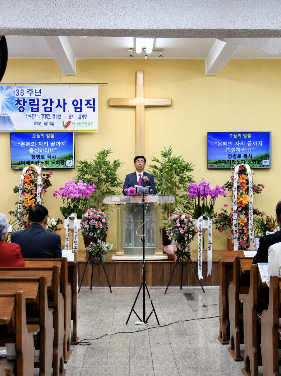 노회장 설교3.png