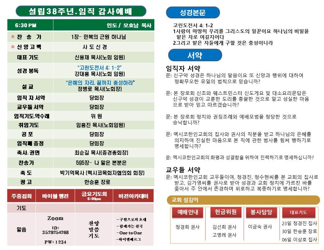 2026-08-18 임직식순서지2.jpg