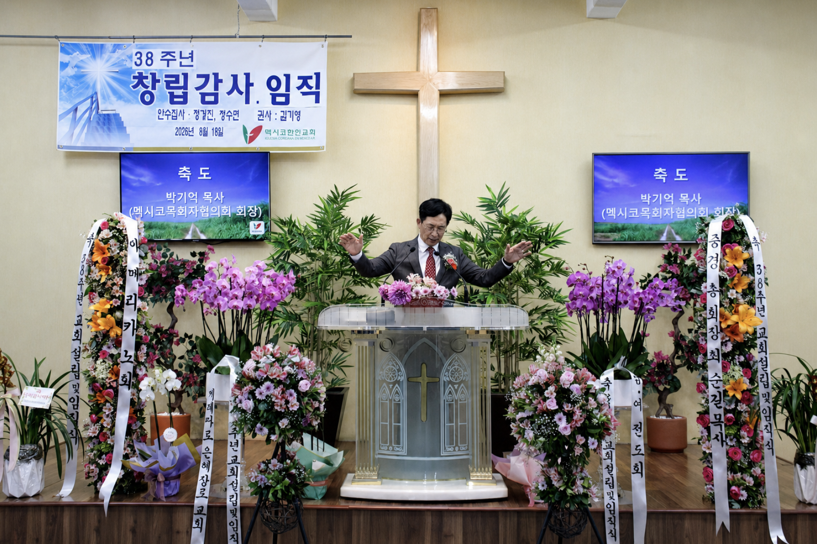박기억목사 축도.png