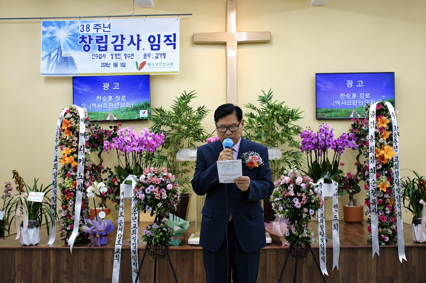 한승훈장로님 광고.png