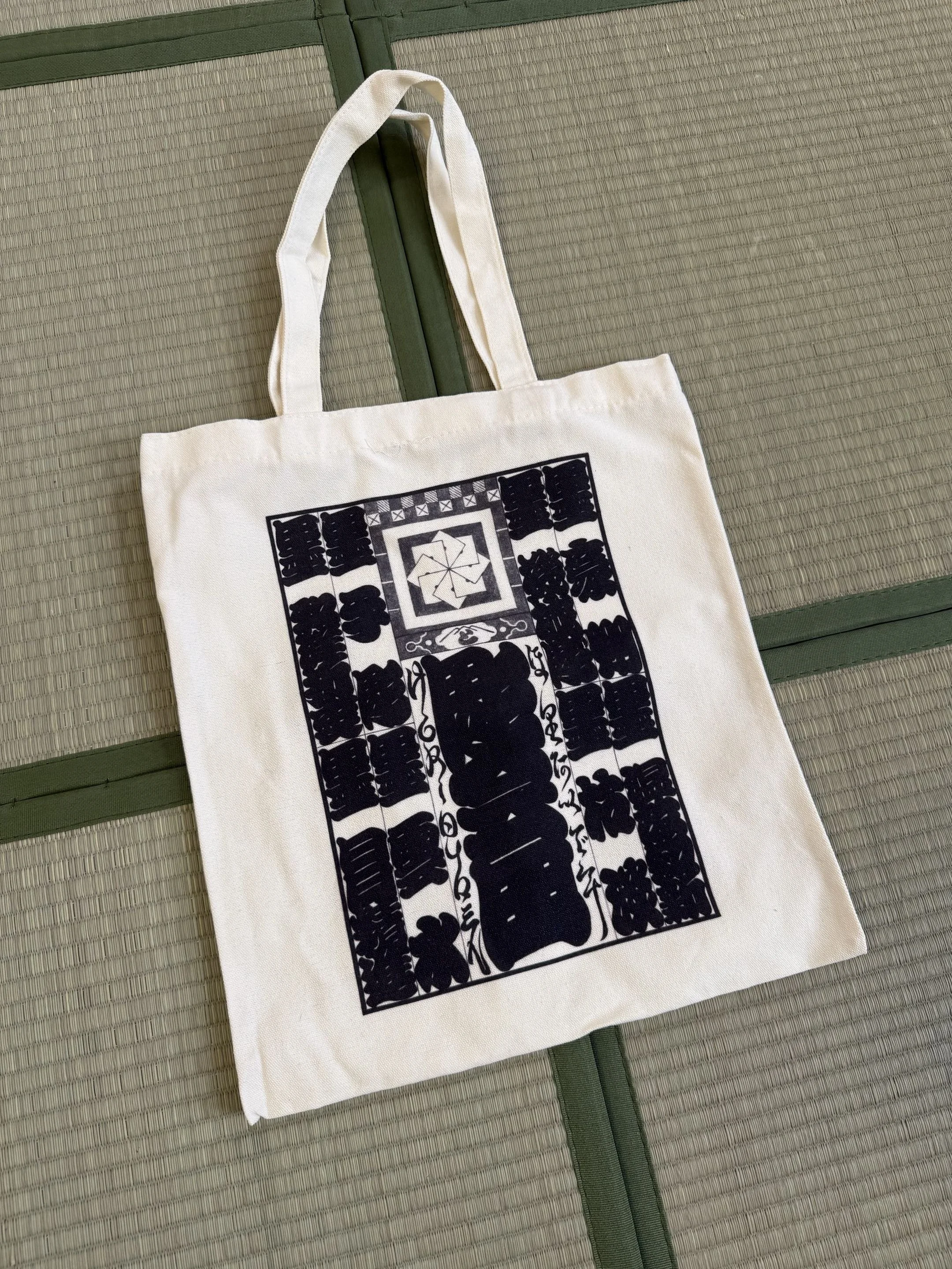 totebag20262.jpg
