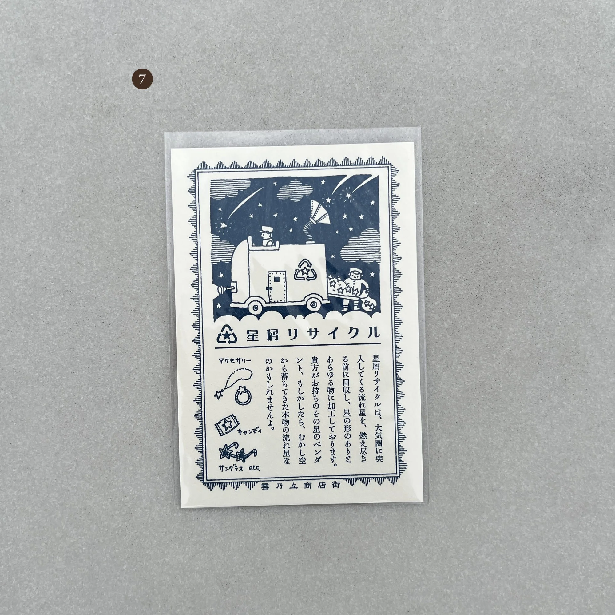 Postcard 7.jpg
