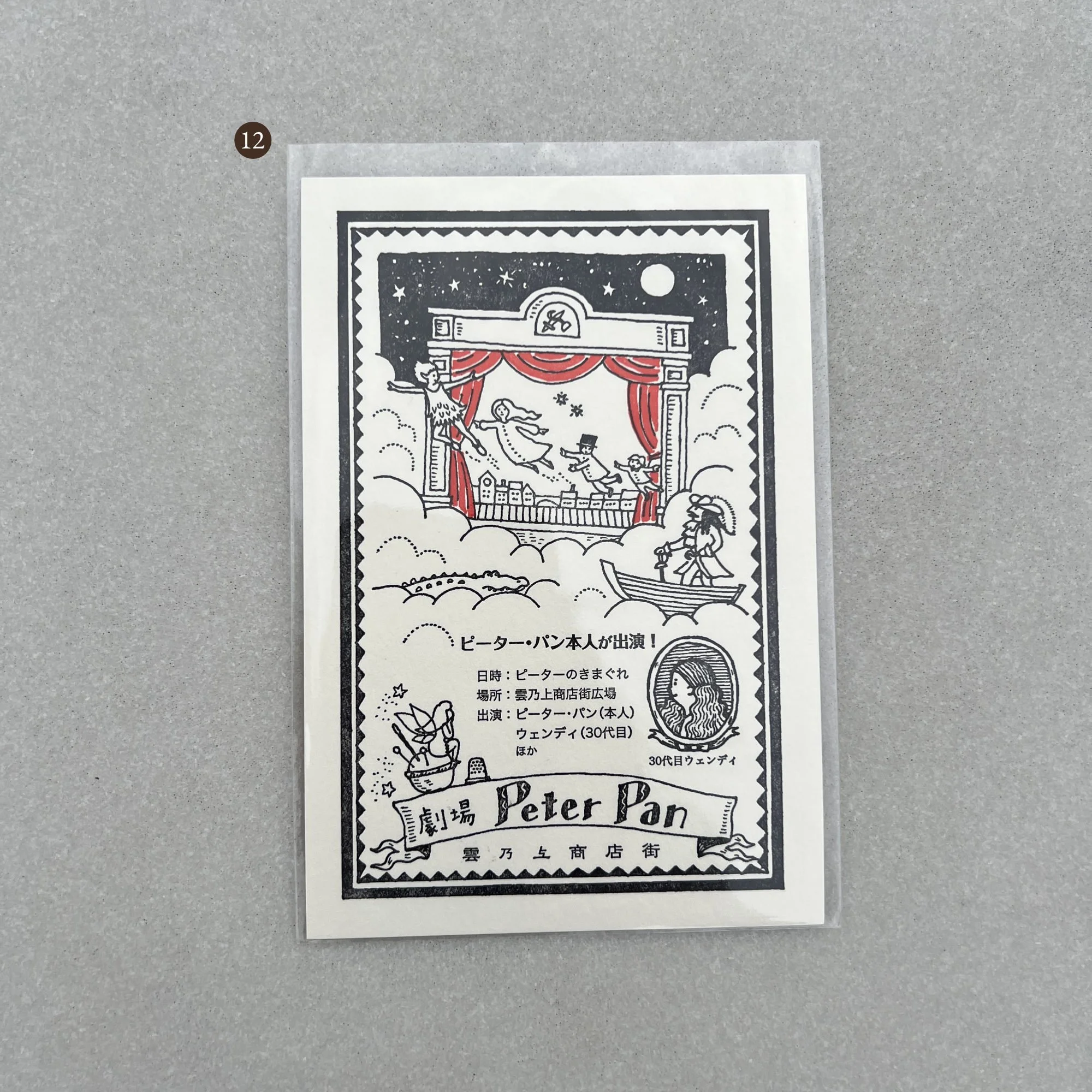 Postcard 12.jpg
