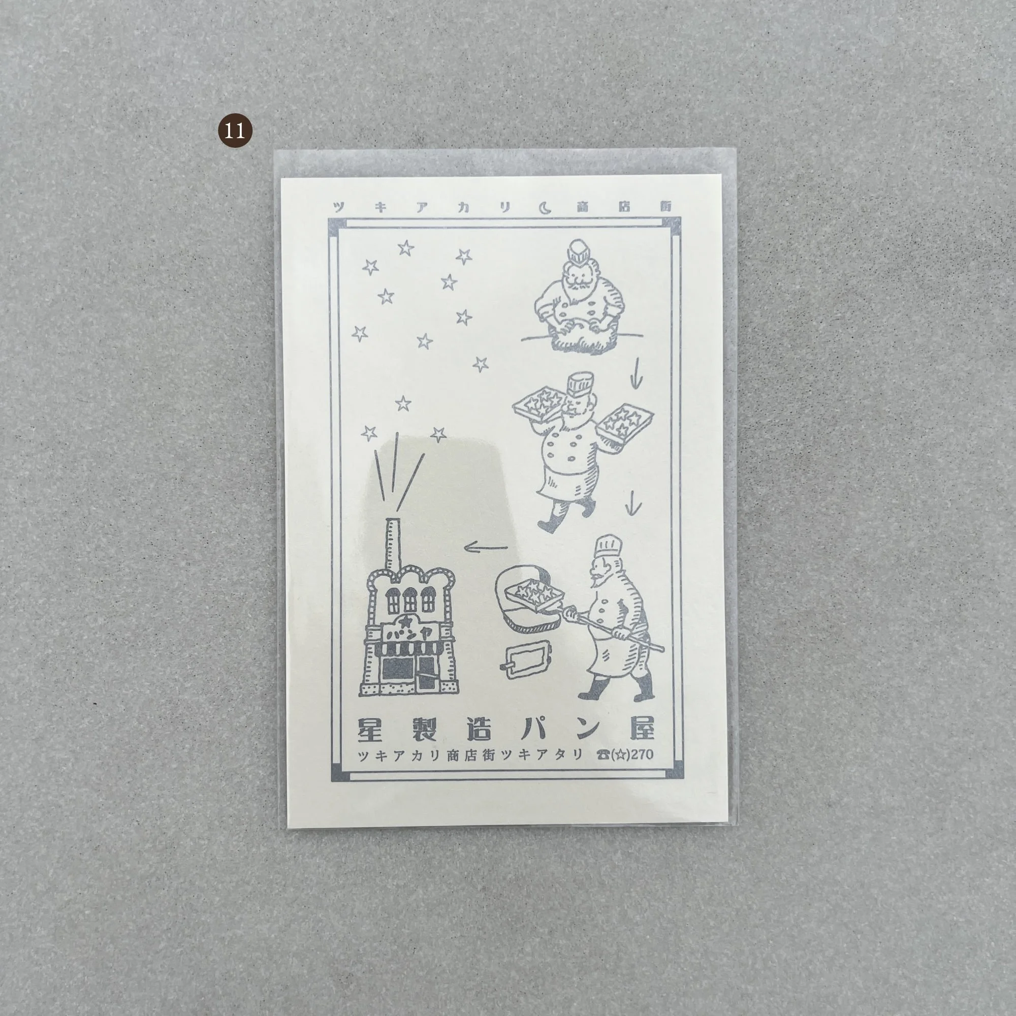 Postcard 11.jpg