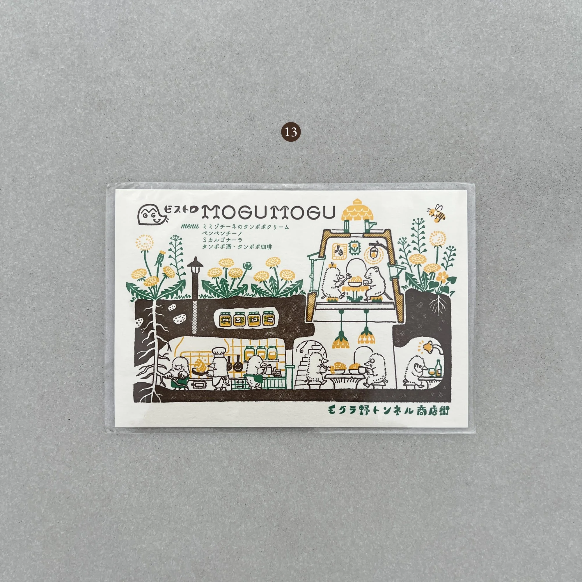Postcard 13.jpg