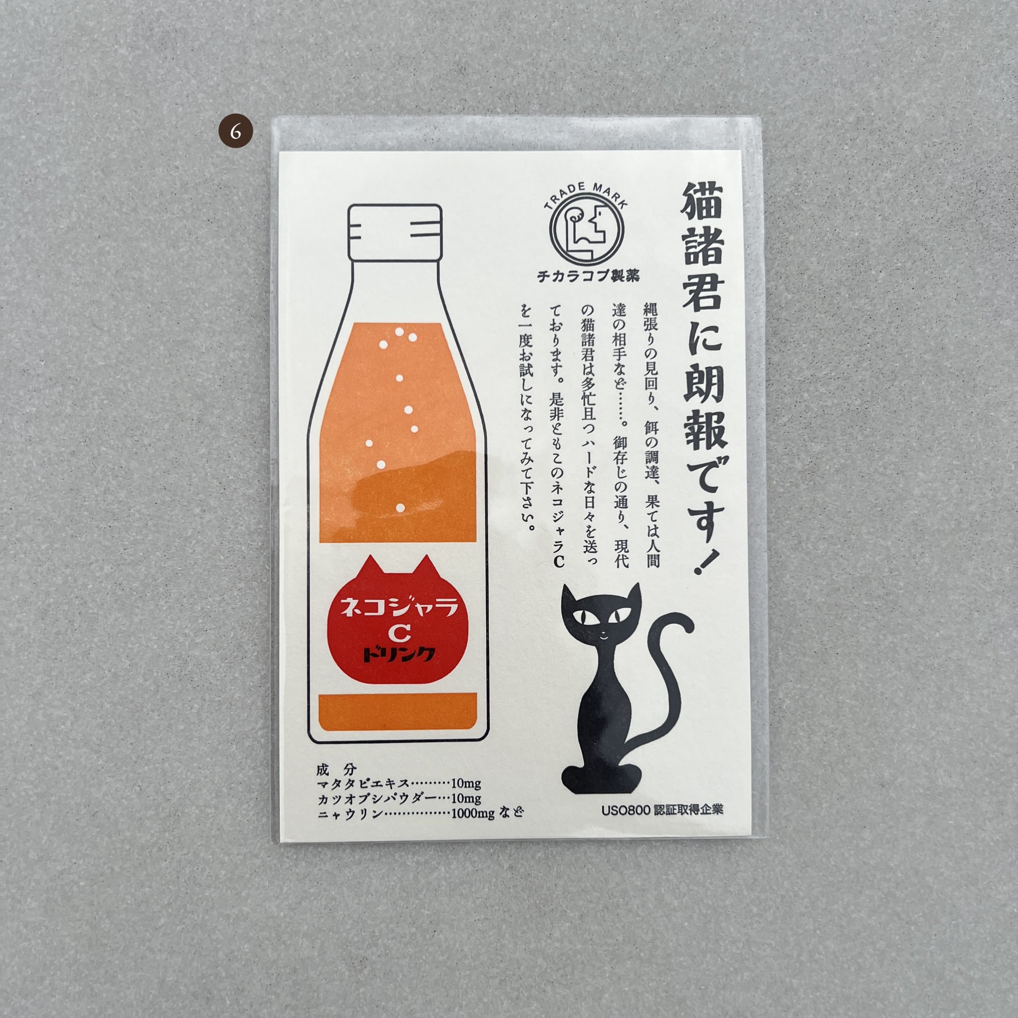 Postcard 6.jpg