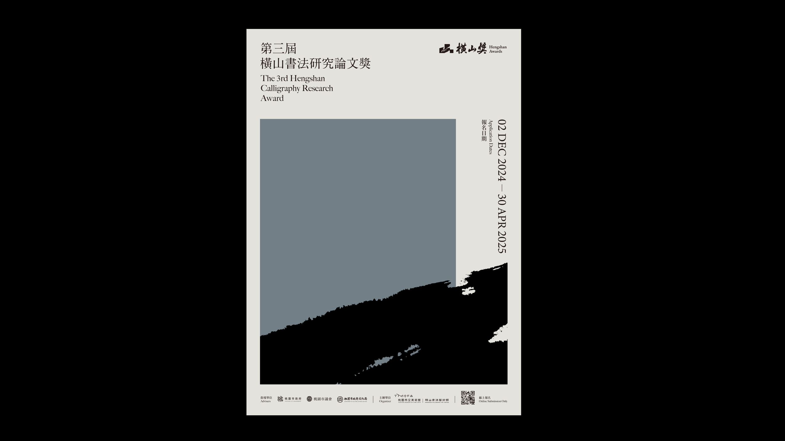 SP_Hengshan Awards_01.png