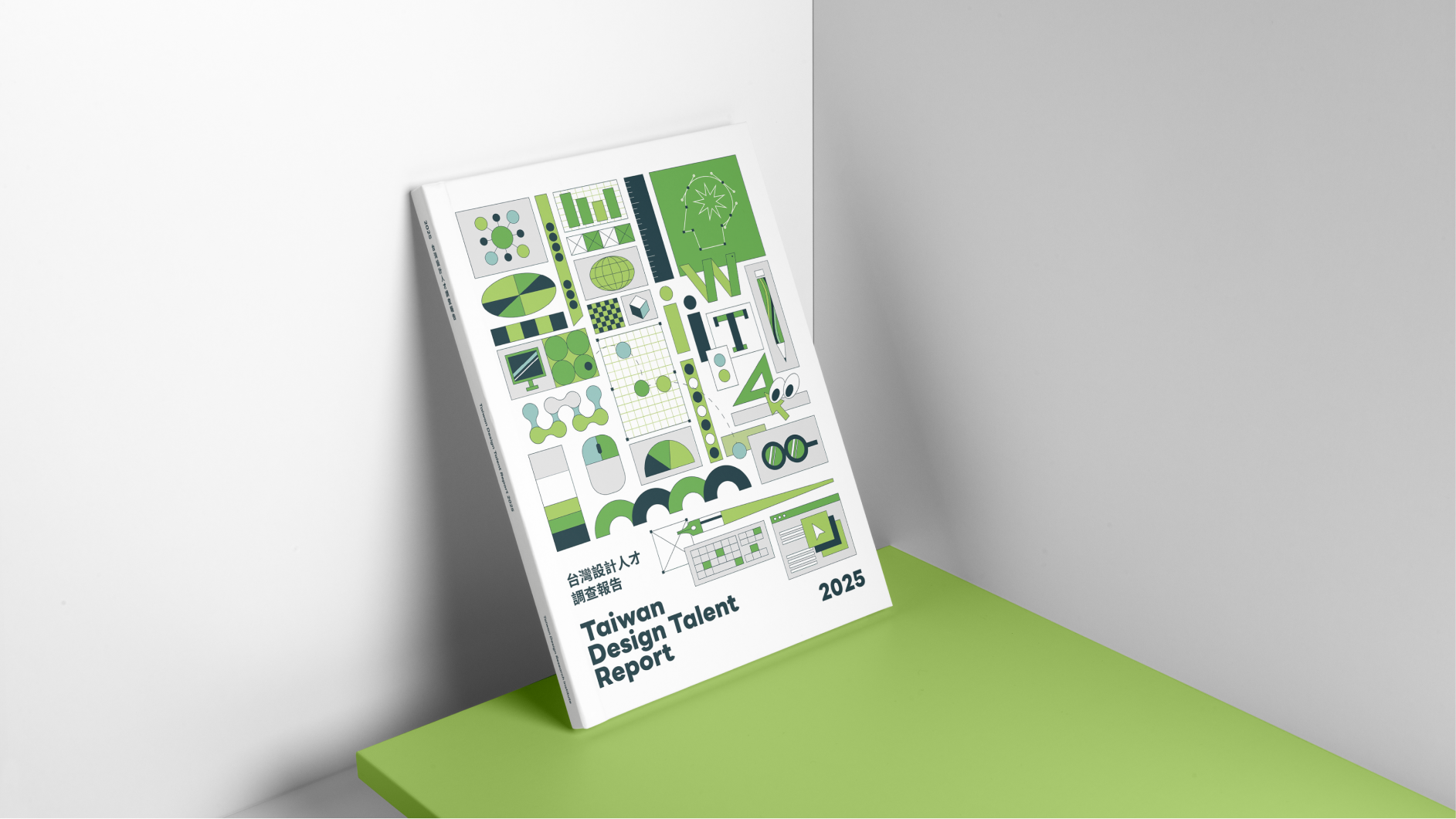 2025 Taiwan Design Talent Report | 台灣設計人才手冊