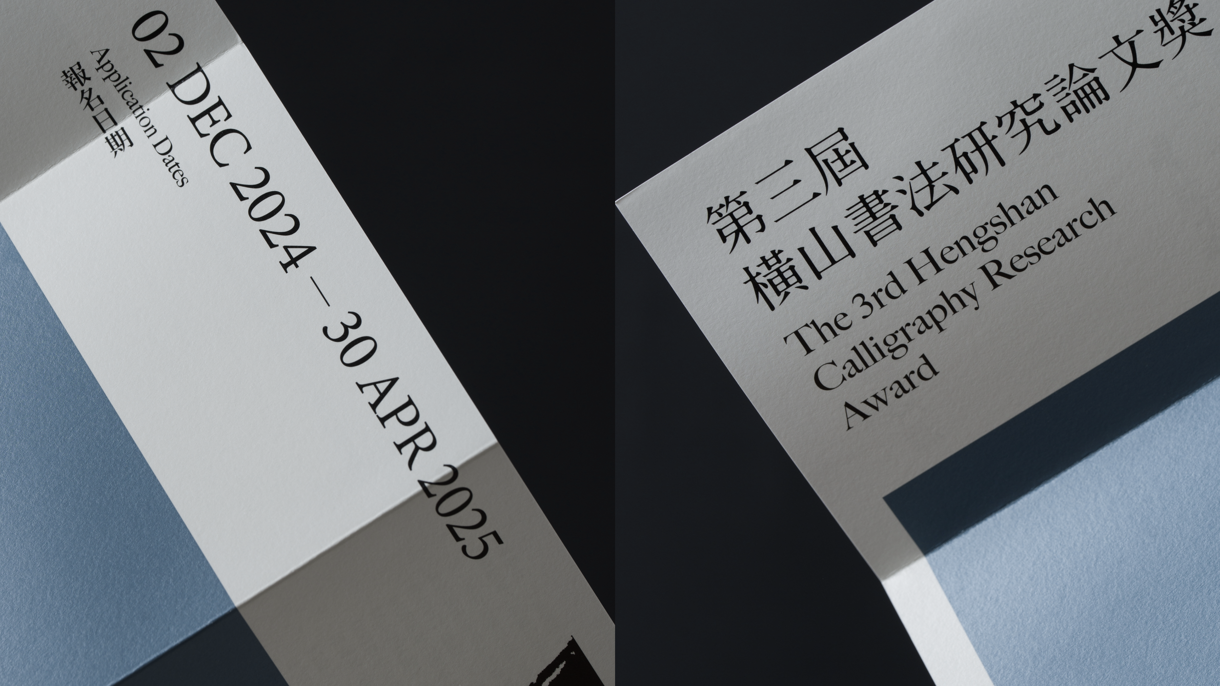 SP_Hengshan Awards_07.png