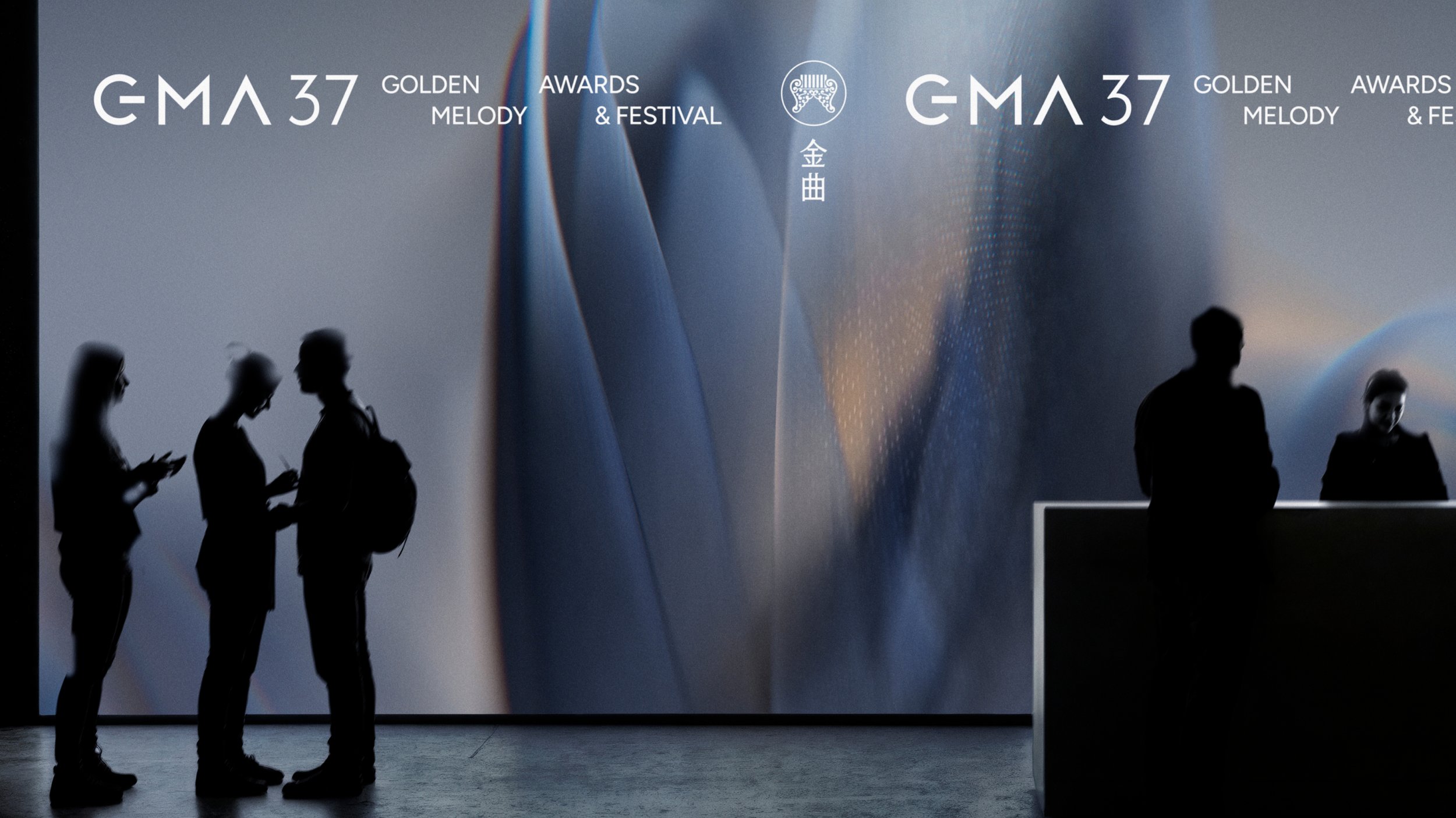 Golden Melody Award 37 | 第37屆金曲獎