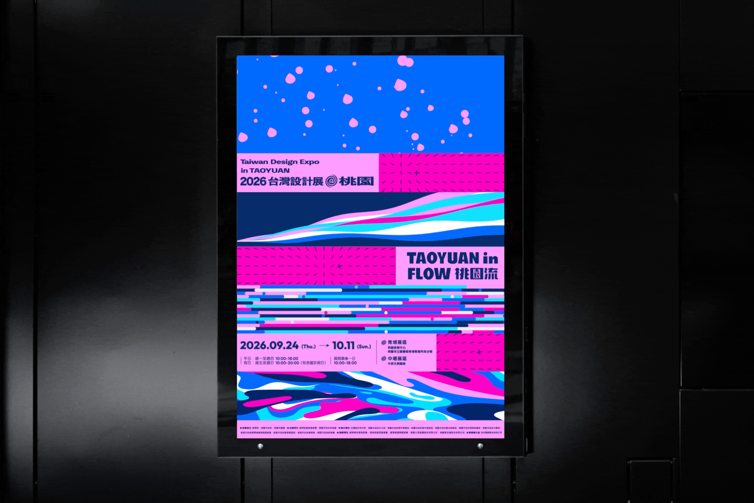 Taiwan Design Expo 2026 | 台灣設計展在桃園