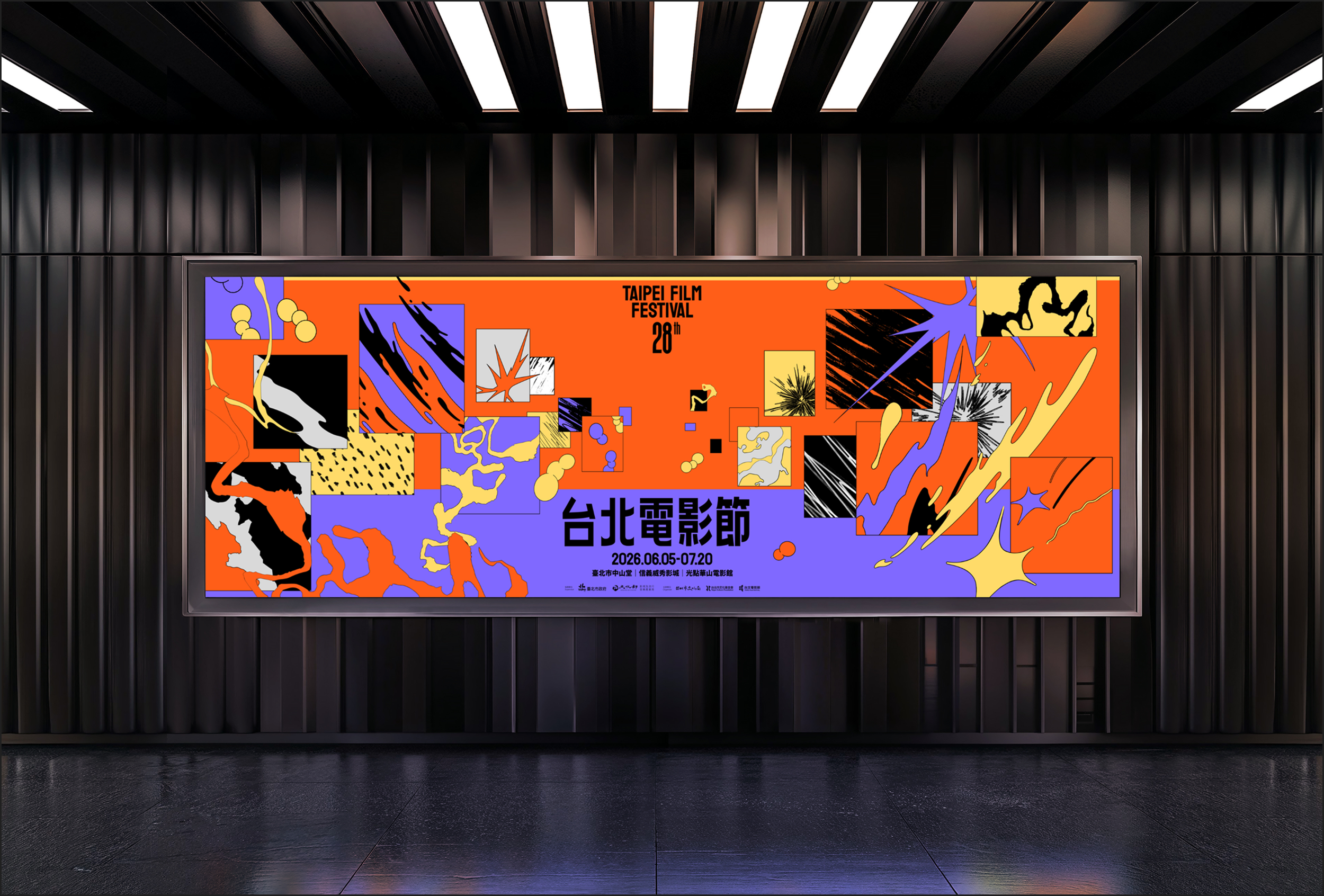 Taipei Film Festival 2026 | 台北電影節