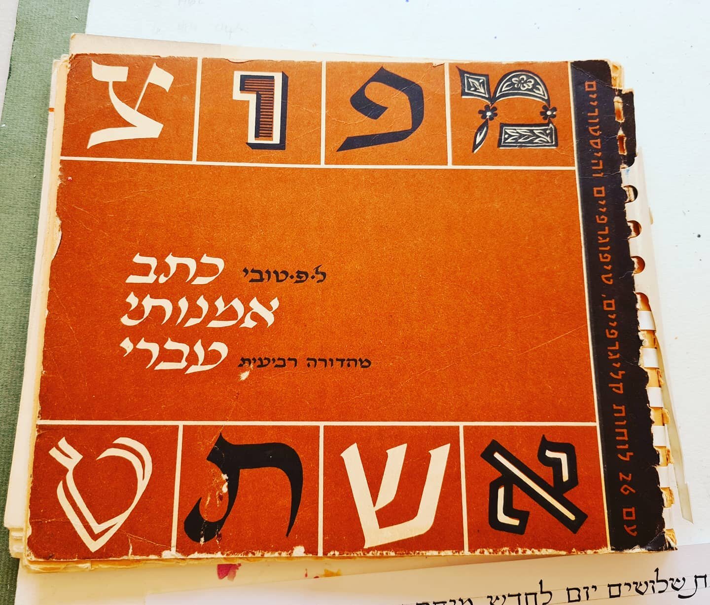 This is a precious little book on Hebrew lettering styles by L. F. Toby. I really wanted this book when I started out doing Hebrew lettering but could not find it anywhere. I eventually got this copy from the book collection belonging to my husband's