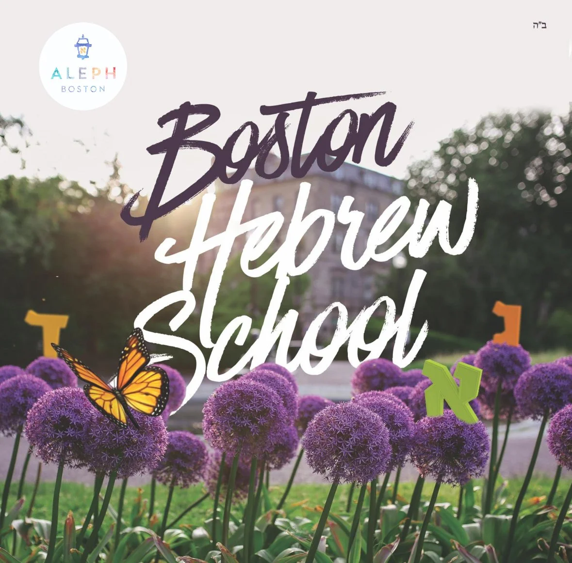 boston hebrew school.jpeg