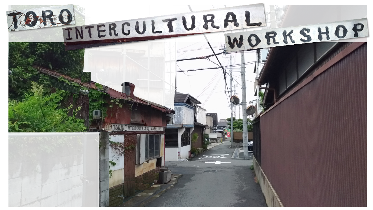初代TORO Intercultural Workshopの建屋。すべてはここから始まった。