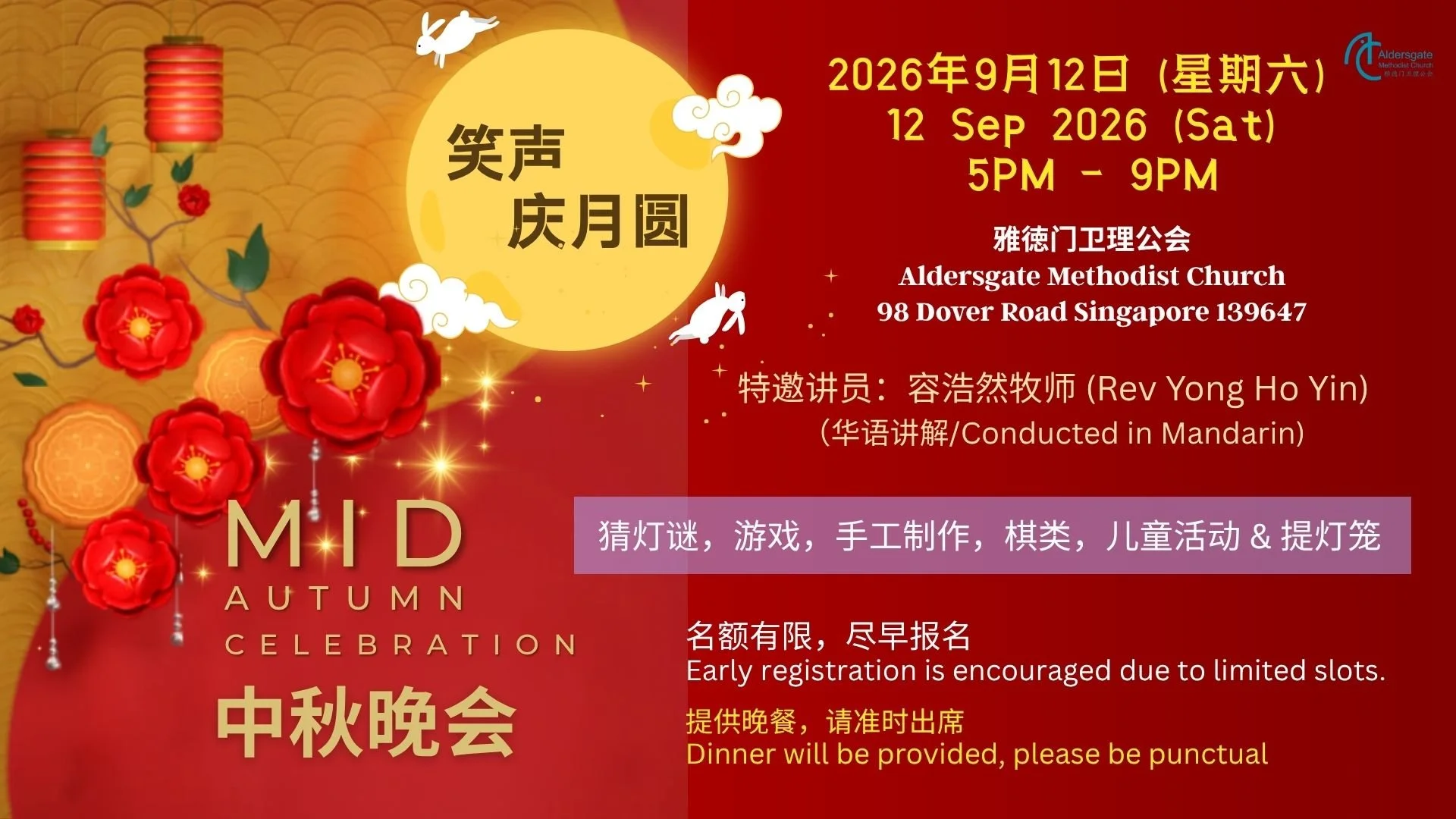 笑声庆团圆 - 中秋晚会