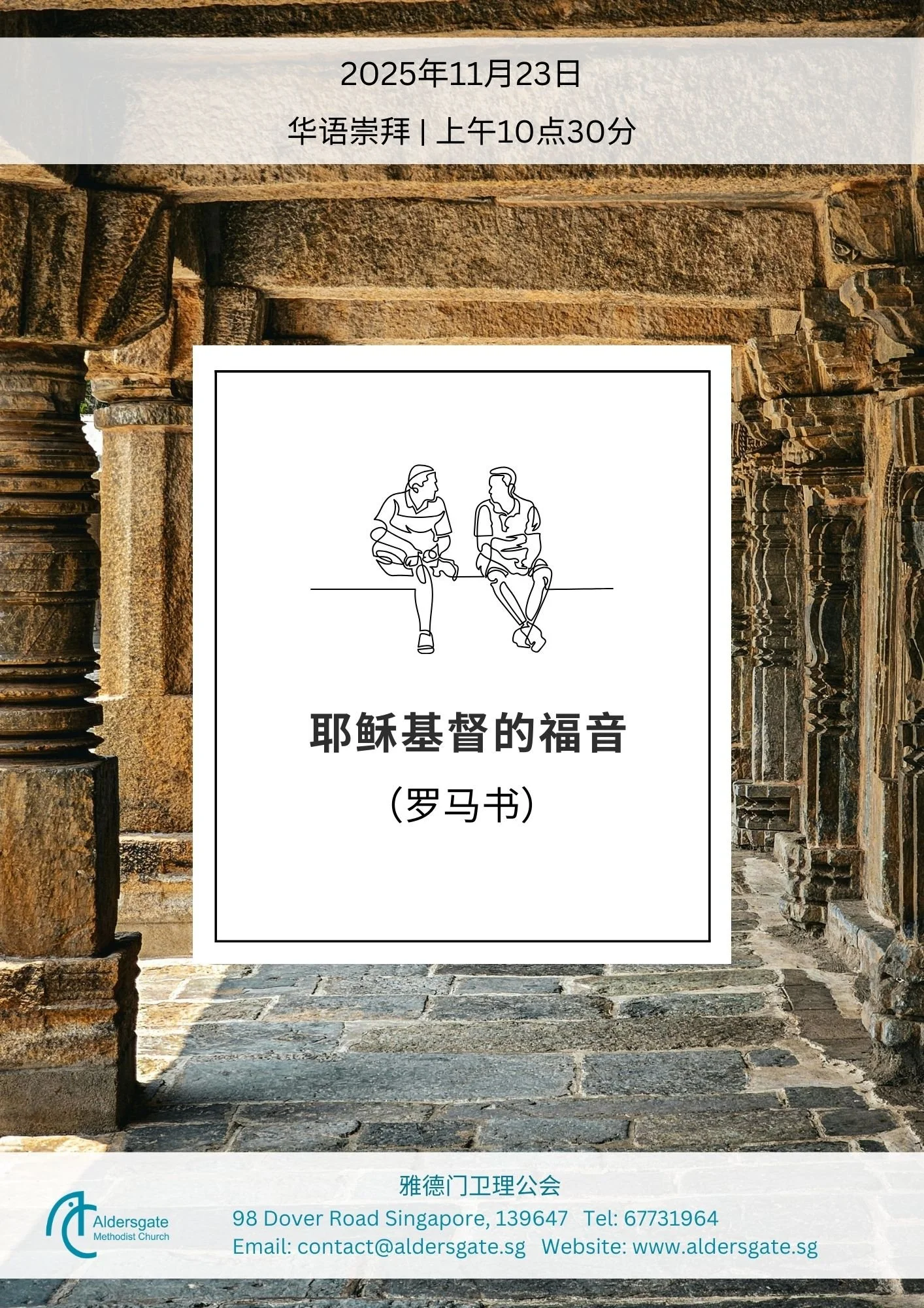 20251123 华语周刊 .jpg