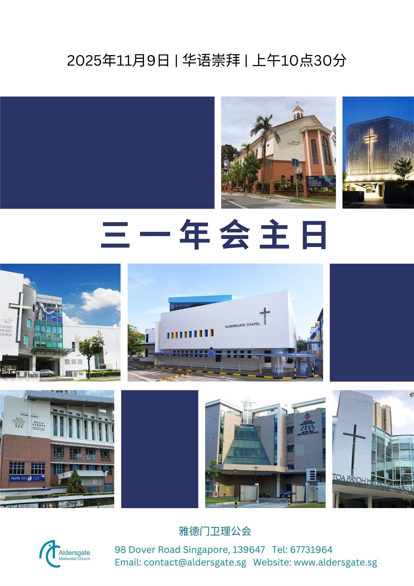 20251109 华语周刊 .jpg