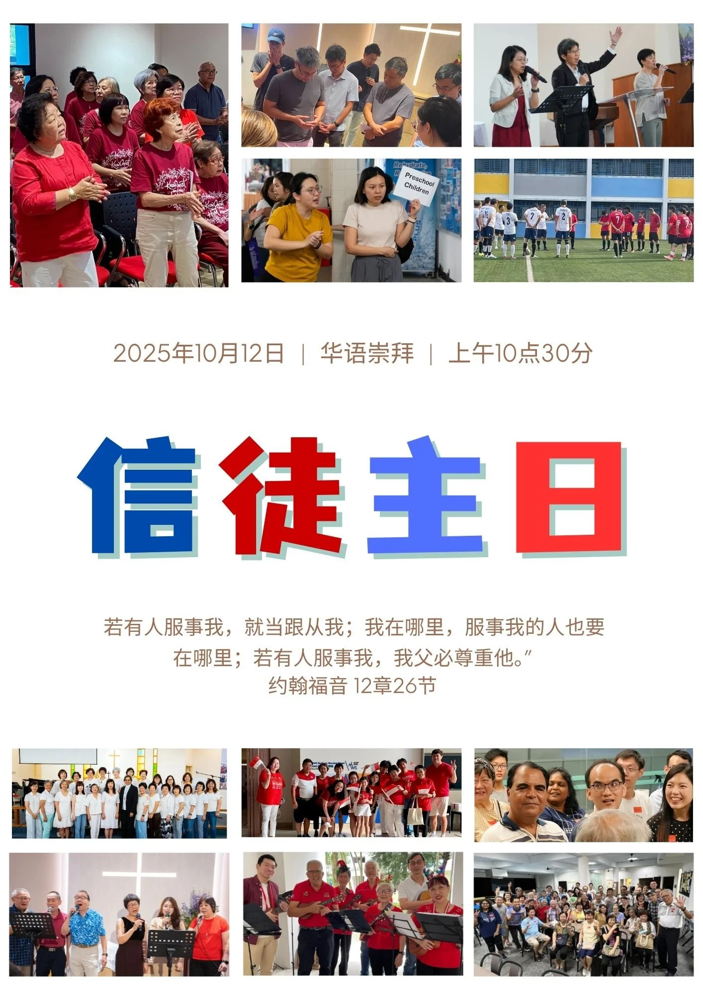 20251012 华语周刊 .jpg