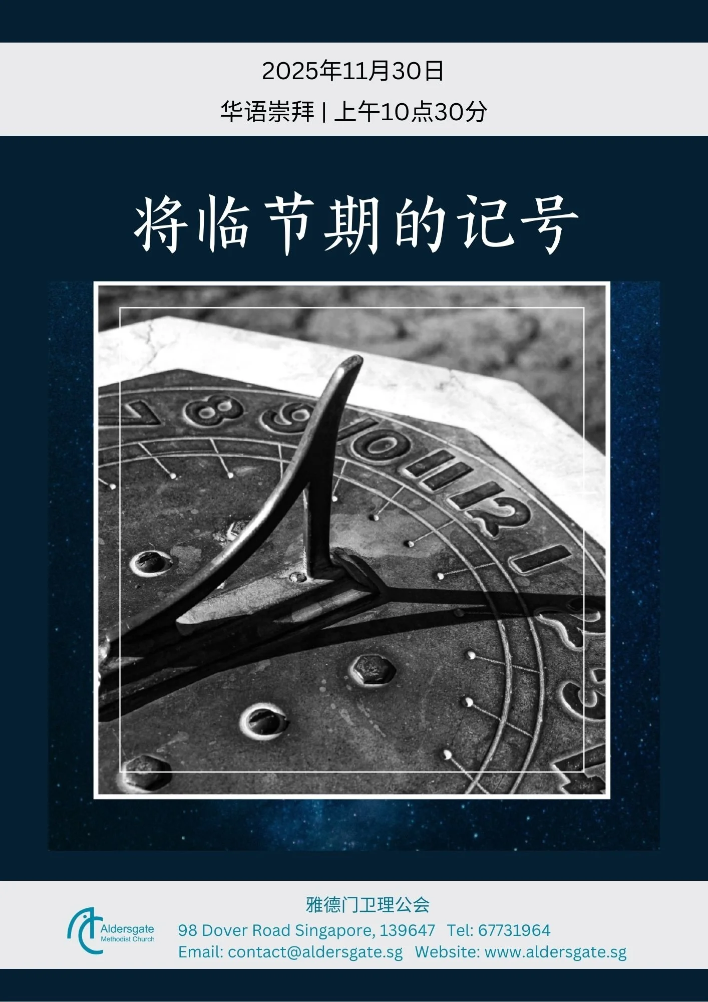 20251130 华语周刊 .jpg