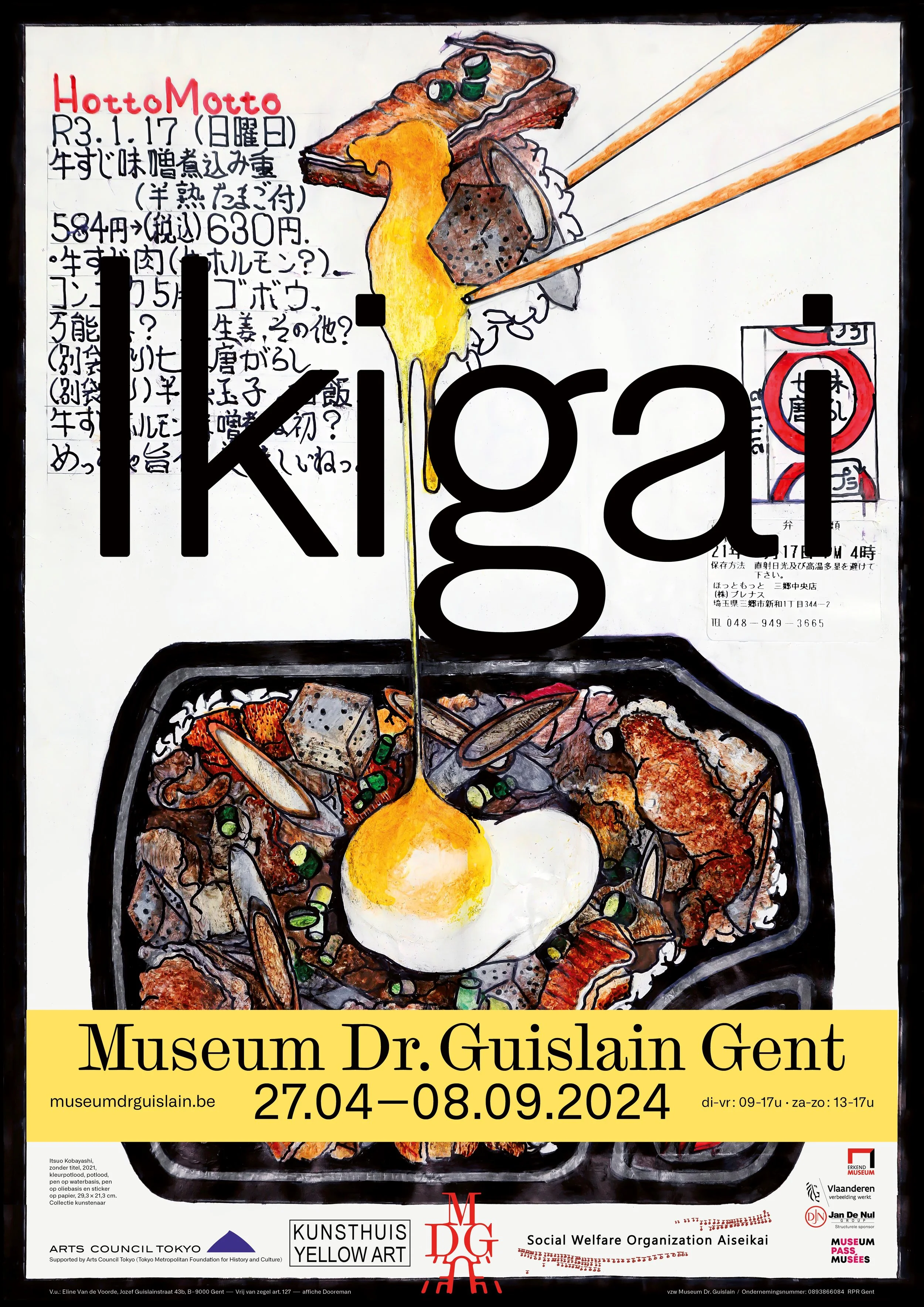 Affiche_Ikigai.jpg